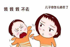 孩子說話不流利怎么辦？